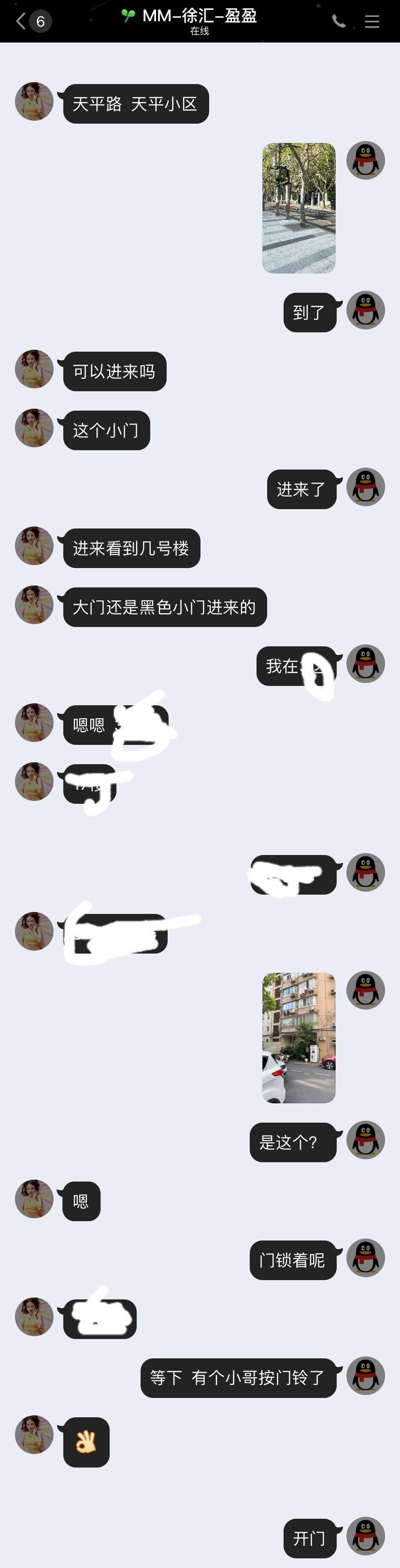 徐家汇盈盈 第2张