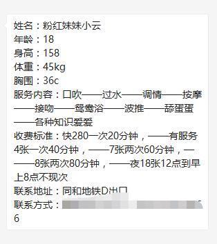 00后粉嫩的小云（36C） 第4张