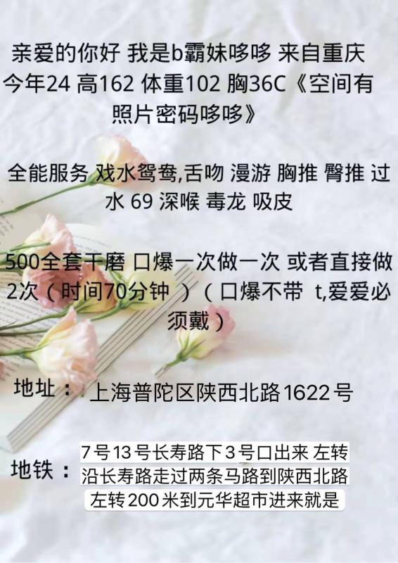普陀哆哆 第3张