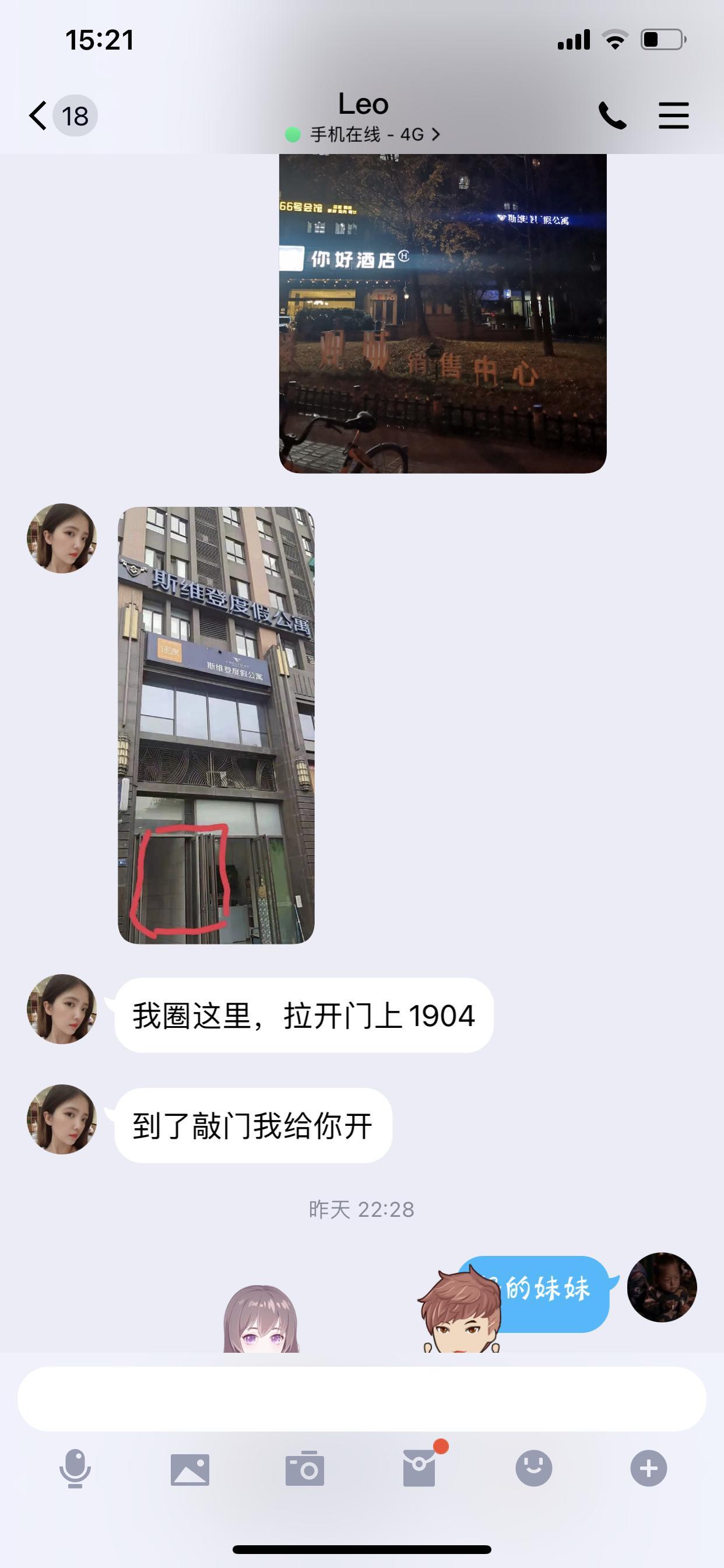 验证了一个漂亮会聊天的妹妹，喜欢的狼友们可以试试 第5张