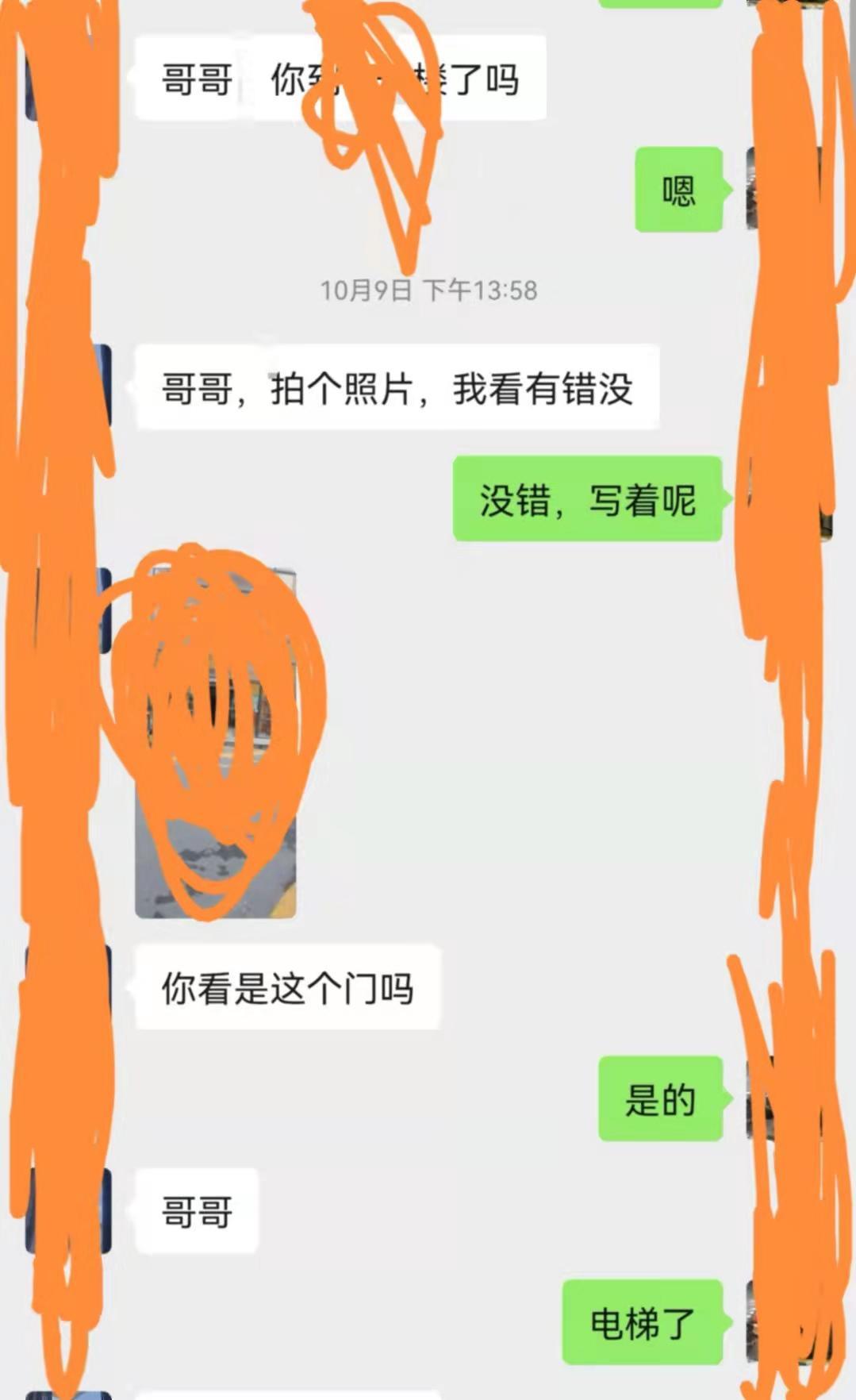 蒲黄榆莎莎，服务系标兵，扶墙专用 第4张