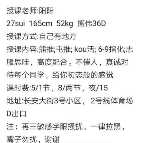 草场坡英子闺蜜阳阳 第3张